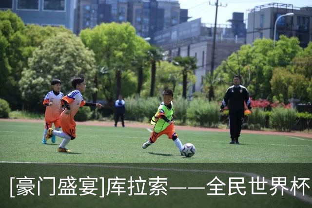 [豪门盛宴]库拉索——全民世界杯